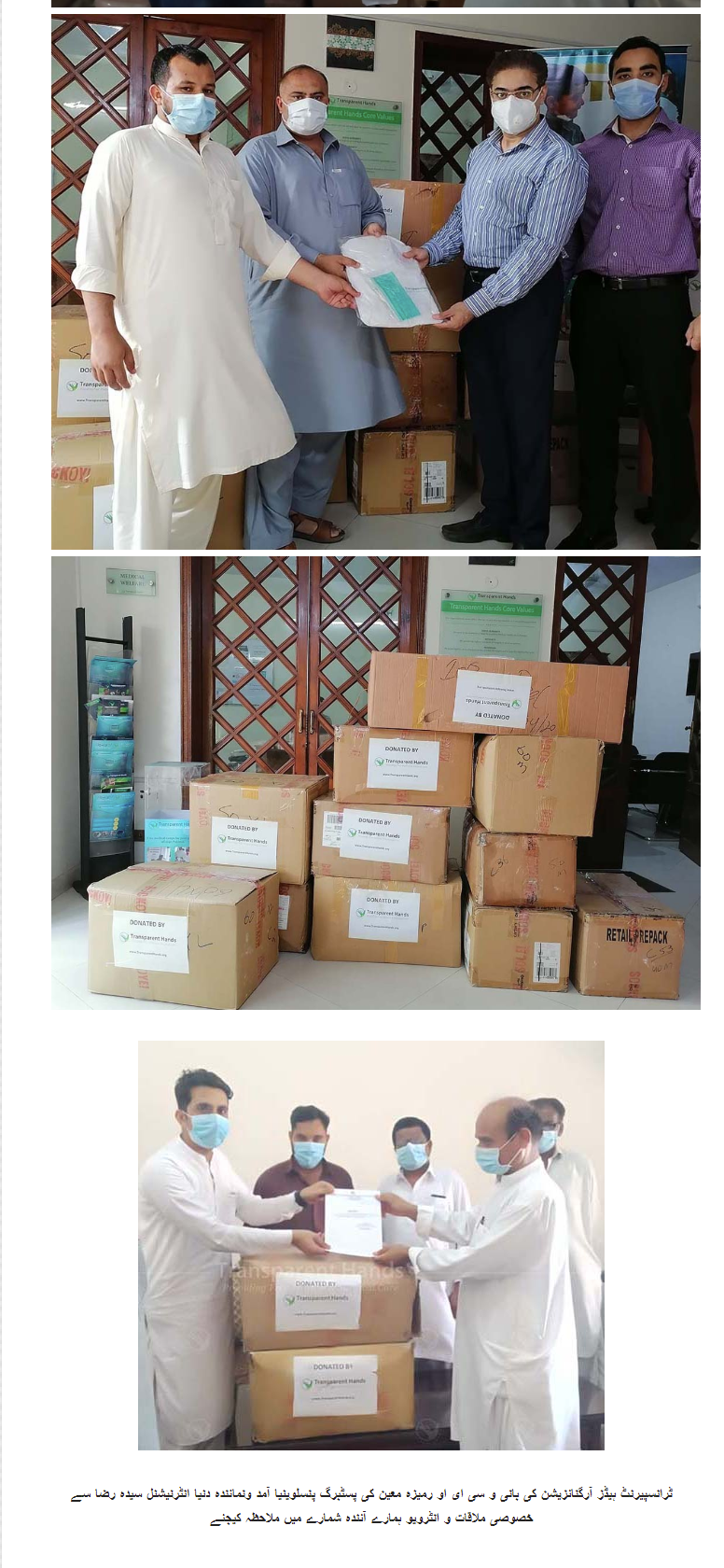TransparentHands Provide PPE Equipment