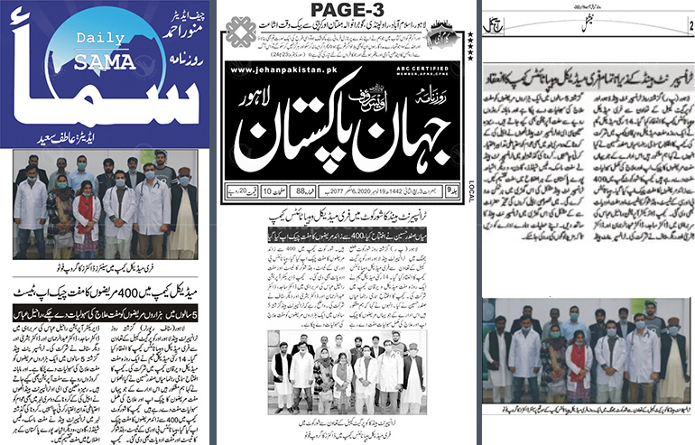 Jahan Pakistan page 3