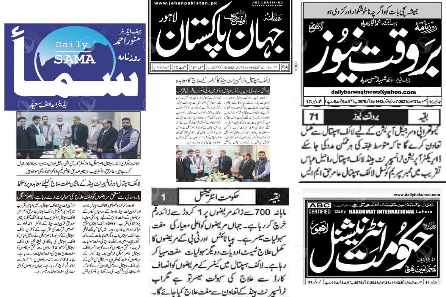 Newspapers Feature MoU between Life Hospital and Transparent Hands