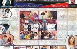 Dunya International Newspaper USA