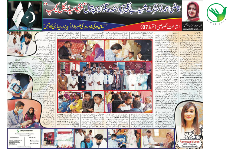 Dunya International Newspaper USA