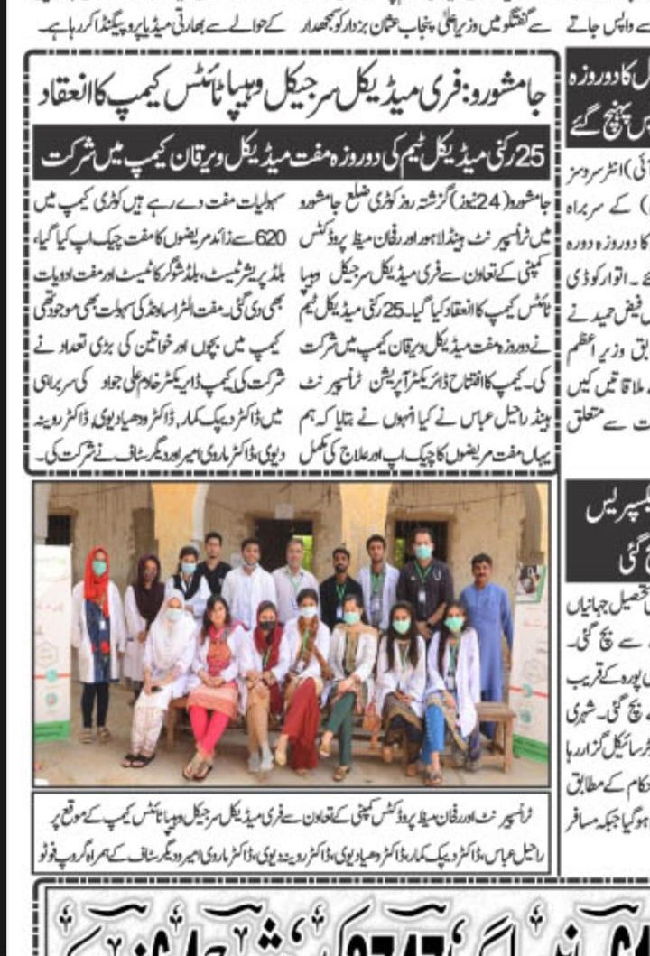 Kotri Medical and Surgical Camps 