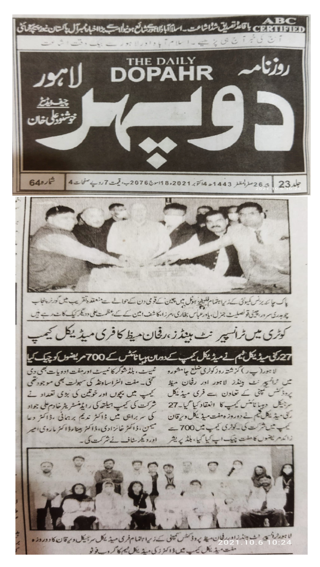 Medical and Surgical Camp