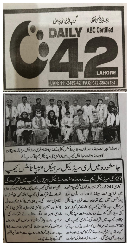Medical and Surgical Camp