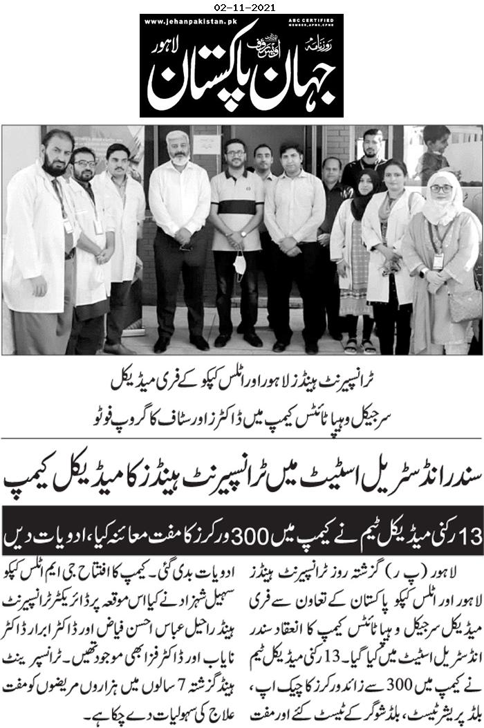  Sundar Industrial Estate Medical Camp