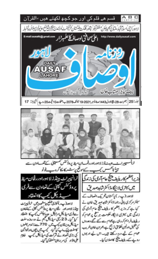 Articles on Kotri Medical Camp