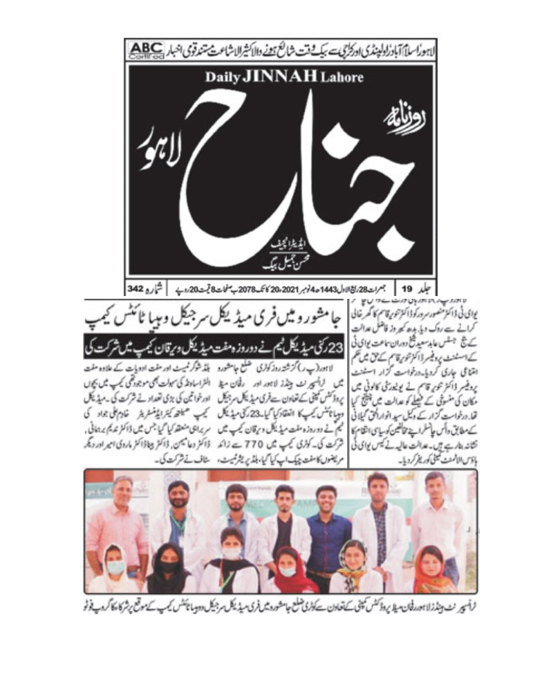 Articles on Kotri Medical Camp