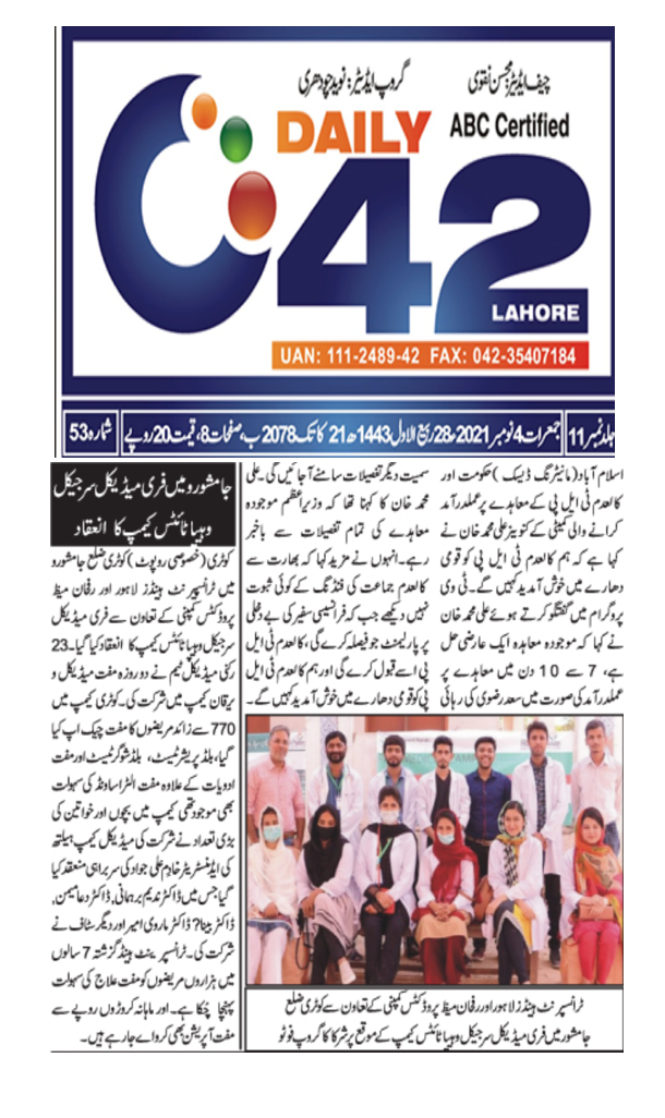 Articles on Kotri Medical Camp