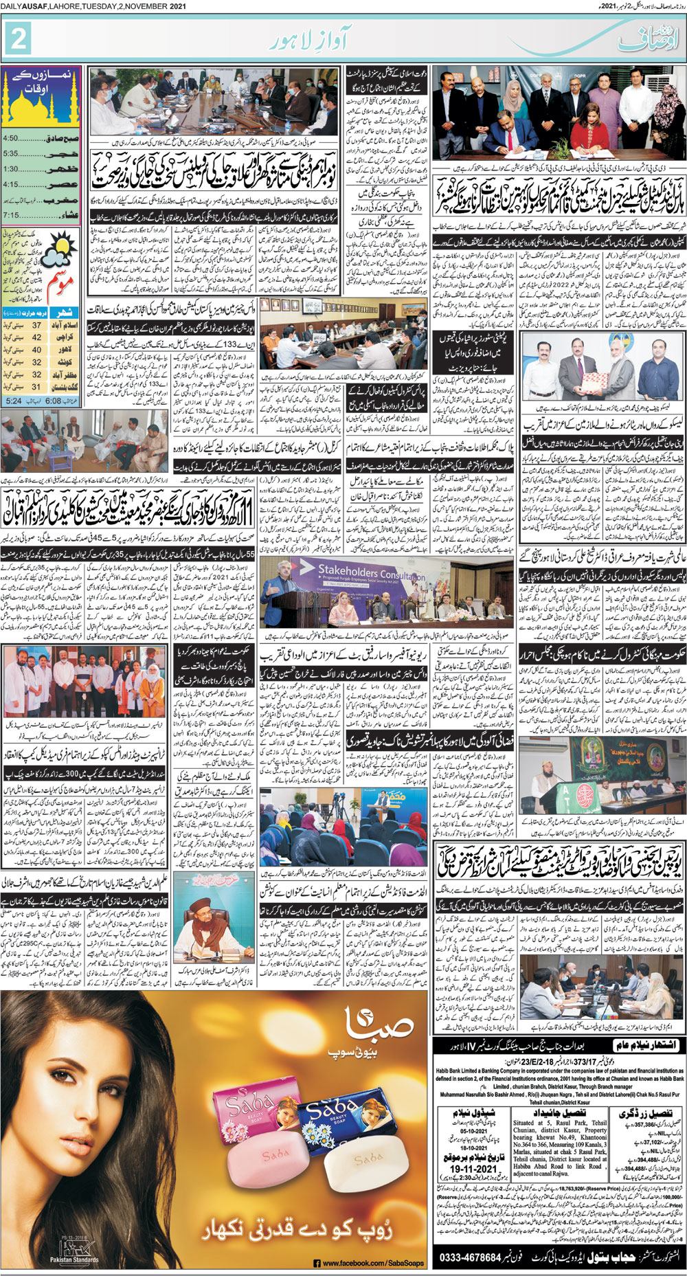  Sundar Industrial Estate Medical Camp