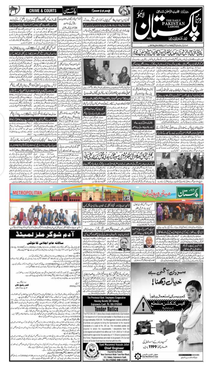 Kotri medical camp by Transparent Hands and Rafhan