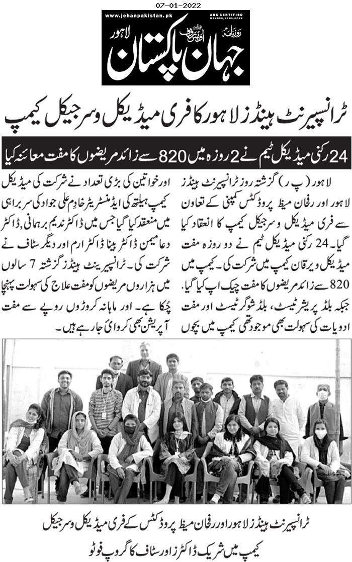 Kotri medical camp by Transparent Hands and Rafhan