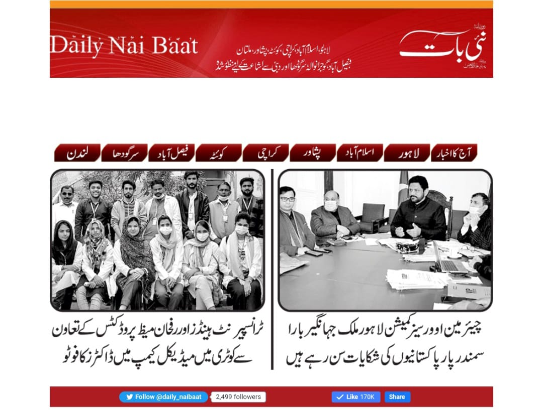 Kotri medical camp by Transparent Hands and Rafhan