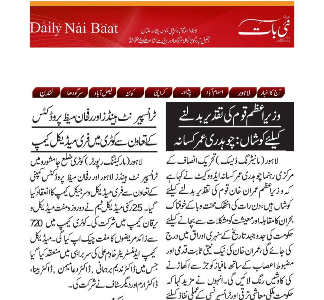 Kotri medical camp by Transparent Hands and Rafhan