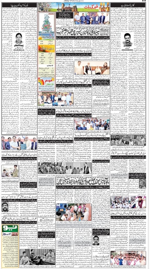 Media Coverage of Balakot Medical Camp Arranged by Transparent Hands and Systems Limited