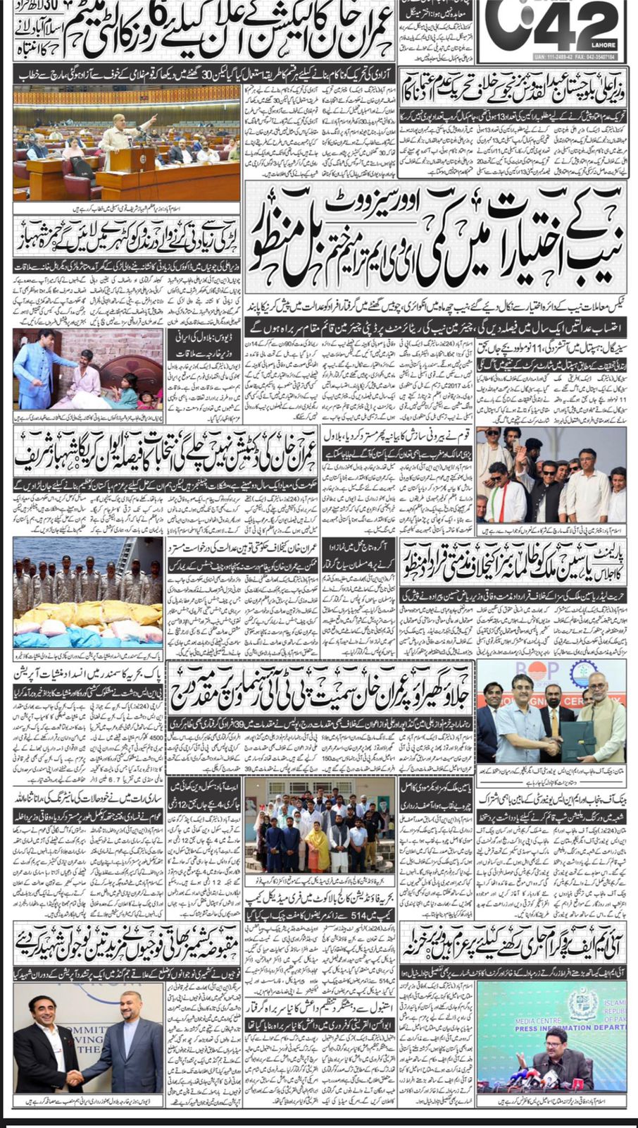 Media Coverage of Balakot Medical Camp Arranged by Transparent Hands and Systems Limited