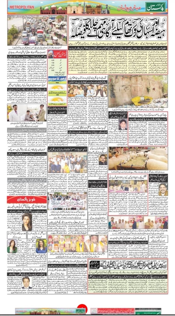 Media Coverage of Balakot Medical Camp Arranged by Transparent Hands and Systems Limited