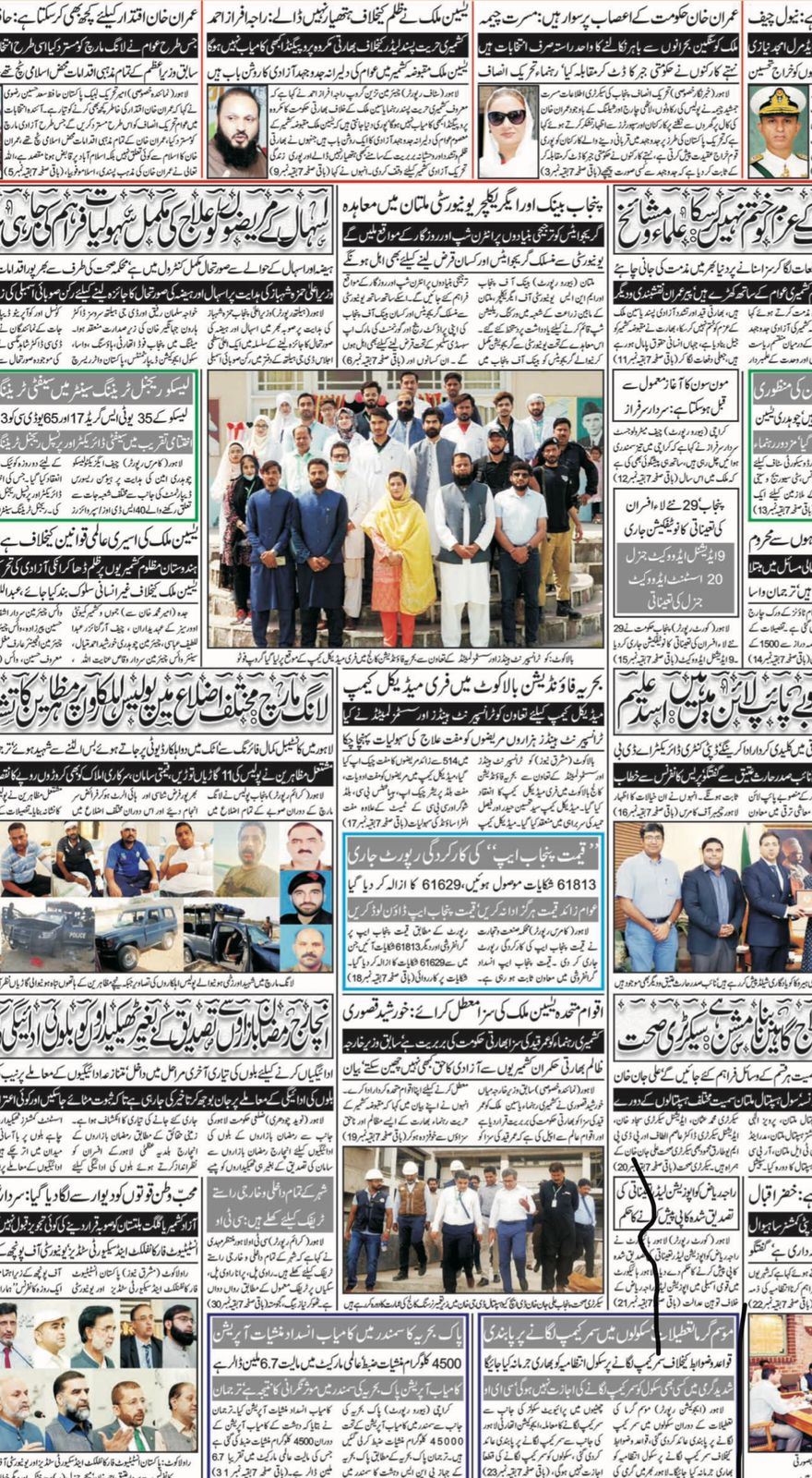 Media Coverage of Balakot Medical Camp Arranged by Transparent Hands and Systems Limited