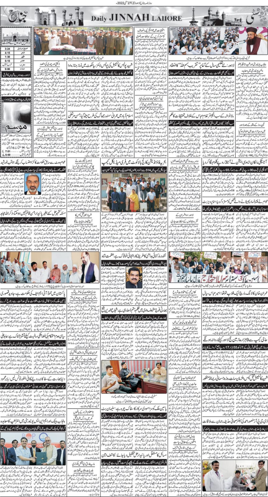 Media Coverage of Balakot Medical Camp Arranged by Transparent Hands and Systems Limited