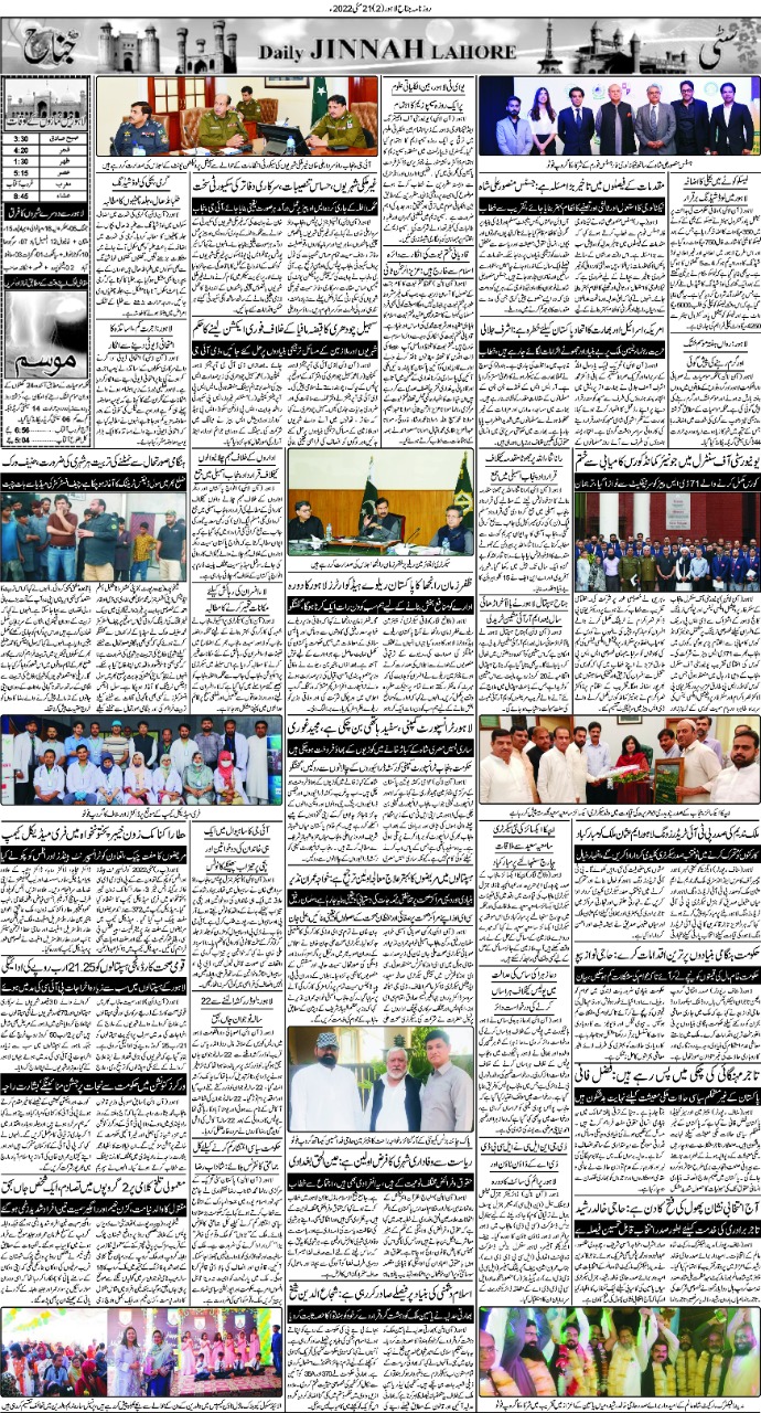 Hattar Medical Camp Held by Transparent Hands and Atlas Copco