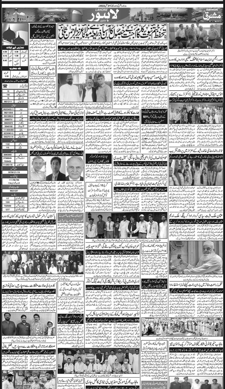 Hattar Medical Camp Held by Transparent Hands and Atlas Copco