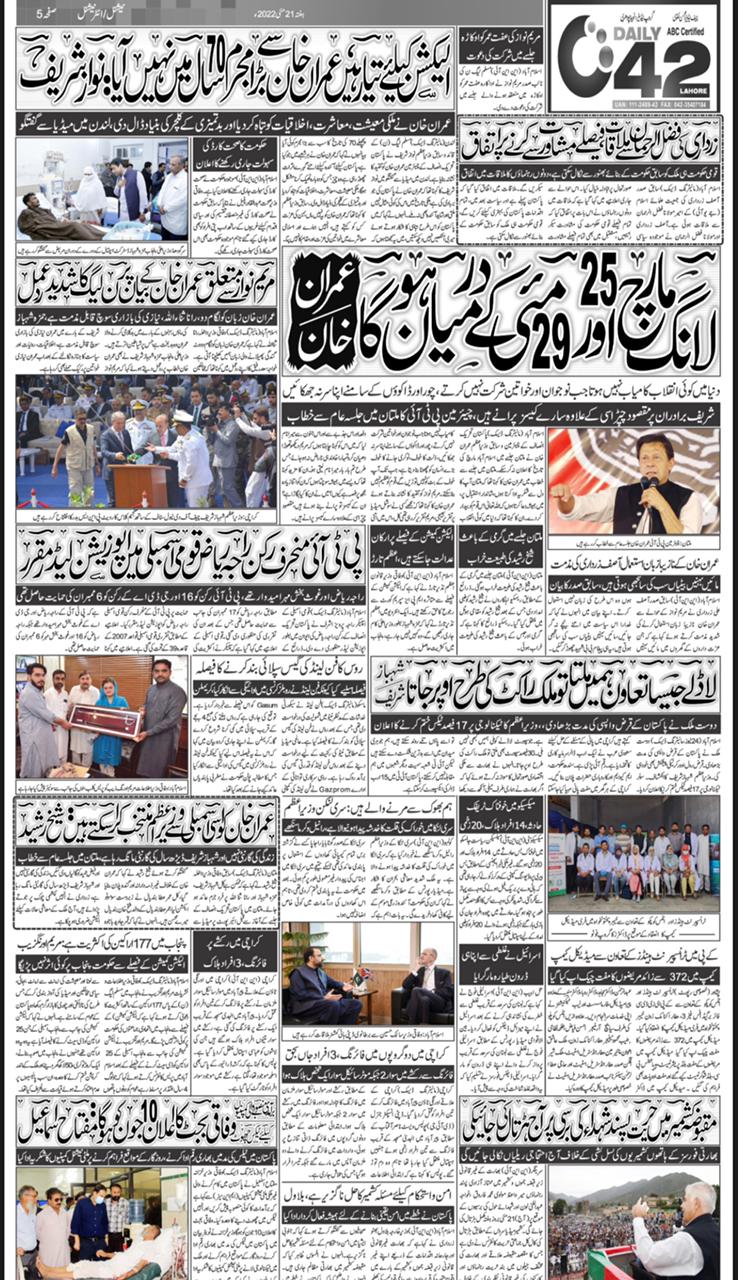Hattar Medical Camp Held by Transparent Hands and Atlas Copco