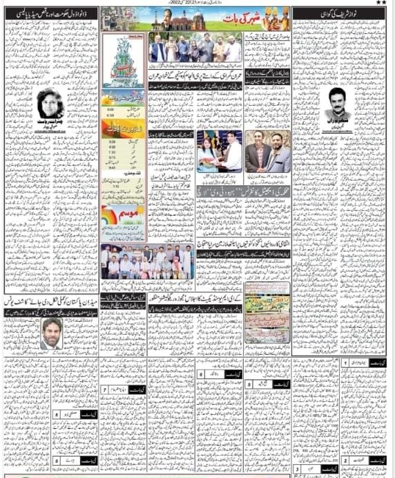 Hattar Medical Camp Held by Transparent Hands and Atlas Copco
