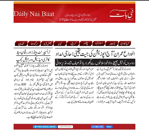 News Coverage of Kotri Medical Camp Arranged by Transparent Hands and Rafhan Maize Products