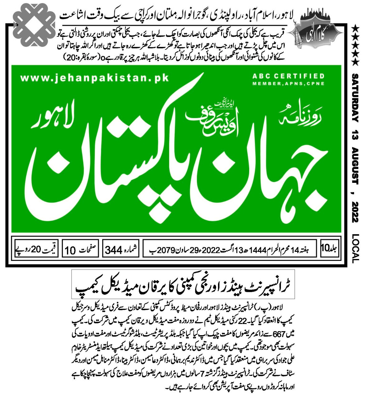 Free Kotri medical camp held in June 2022