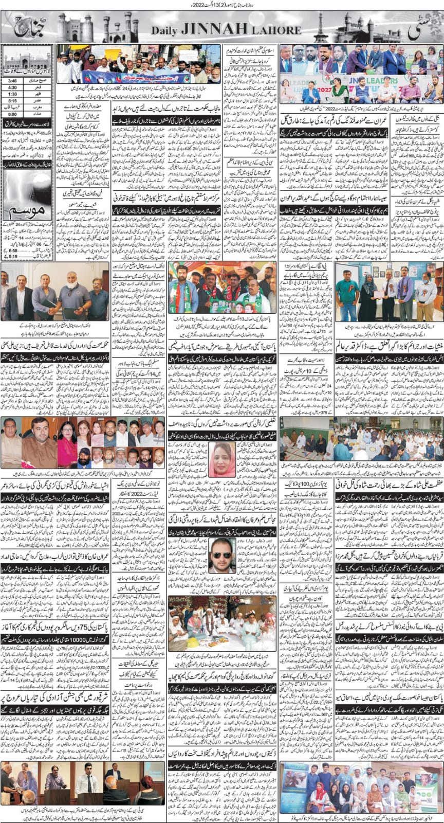 Free Kotri medical camp held in June 2022