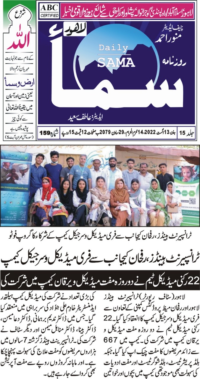 Free Kotri medical camp held in June 2022