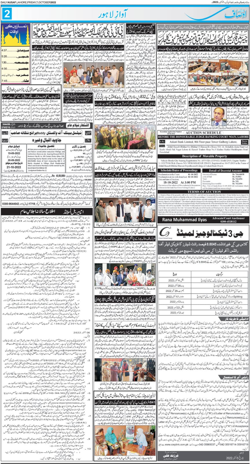 Media Coverage of Transparent Hands' Flood Relief Program 
