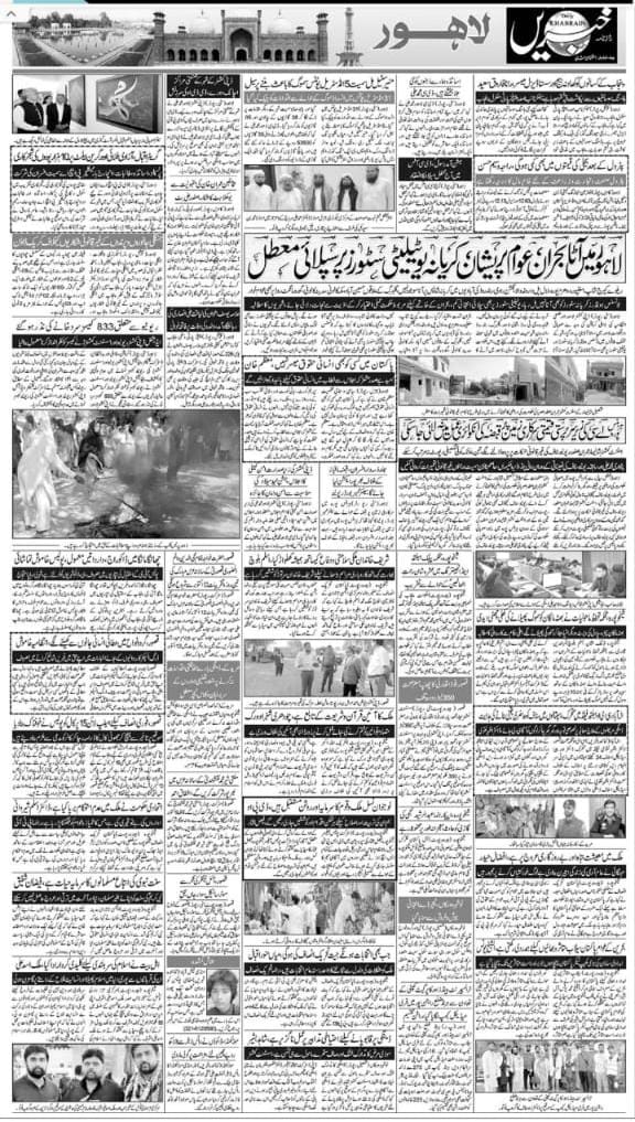 Media Coverage of Transparent Hands' Flood Relief Program 
