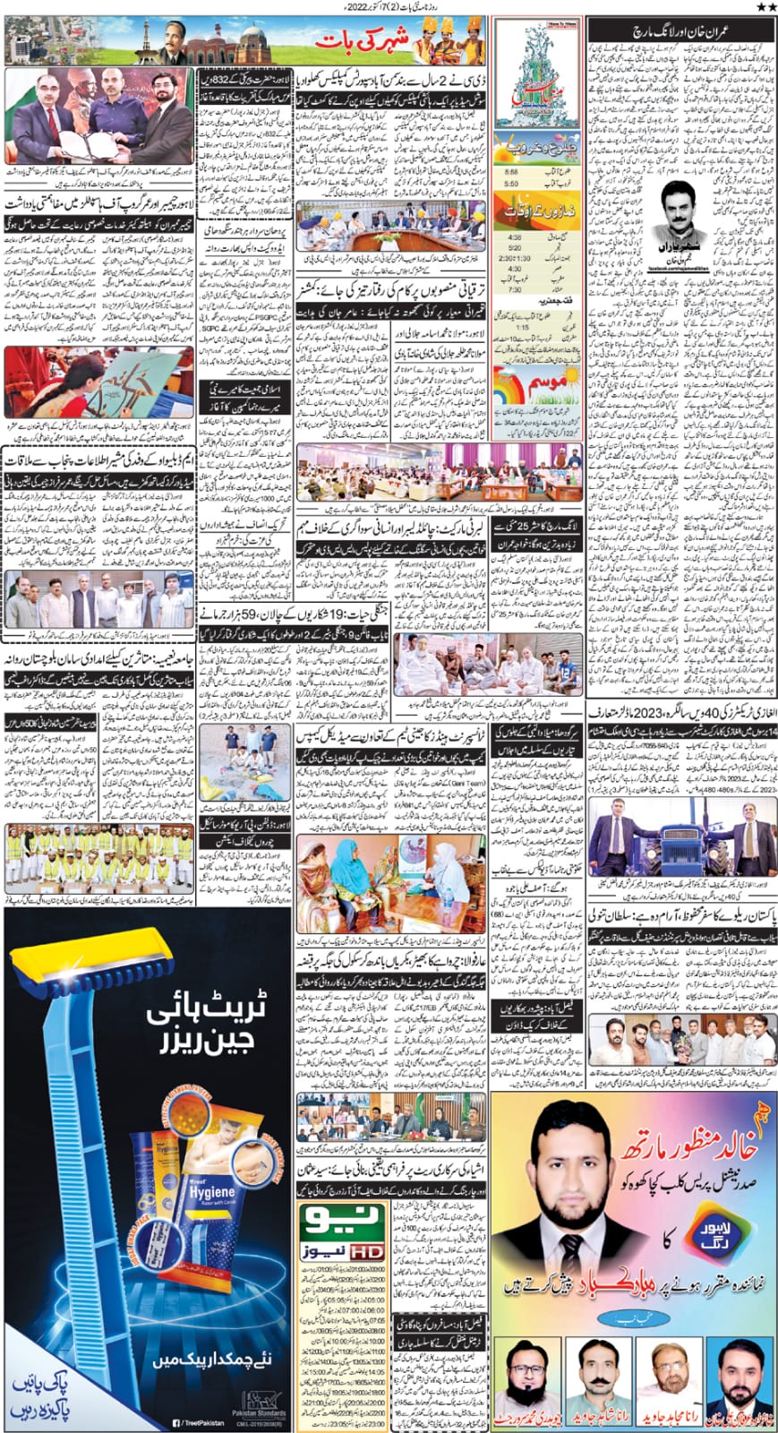 Media Coverage of Transparent Hands' Flood Relief Program 