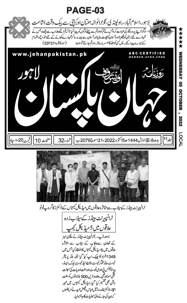Medical Camps & Food Distribution by Transparent Hands & Rafhan Maize Products