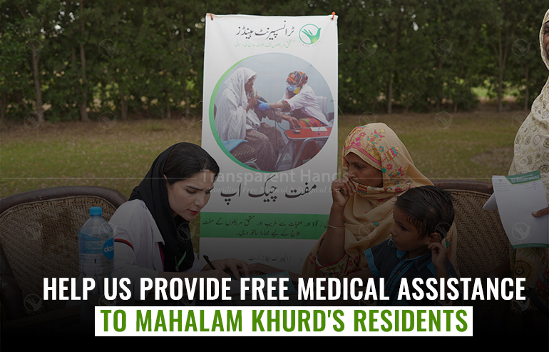 Upcoming medical camp in Mahalam Khurd Kasur